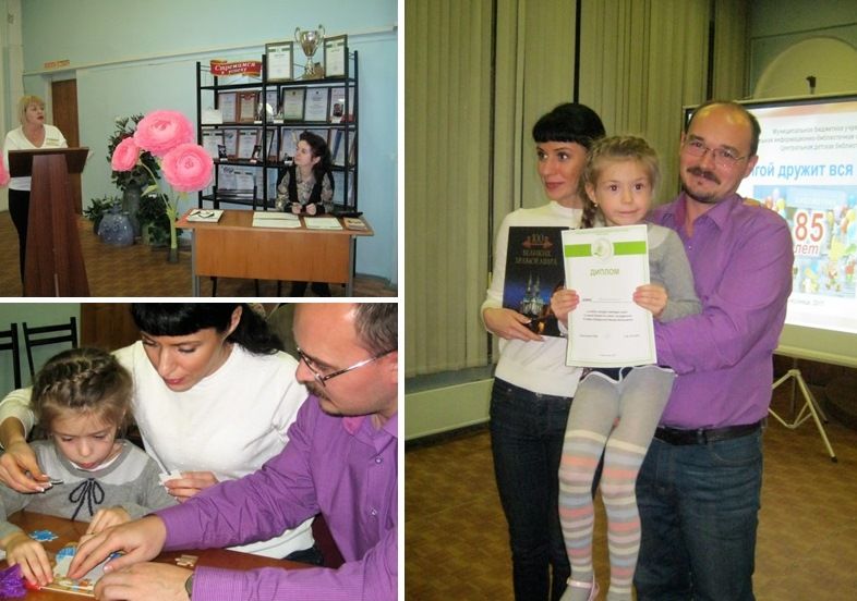 С книгой вся семья конкурс С книгой вся семья конкурс