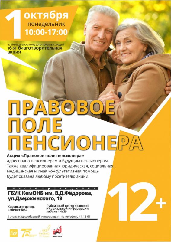 Сайт Пенсионеров Свердловской Области Знакомства