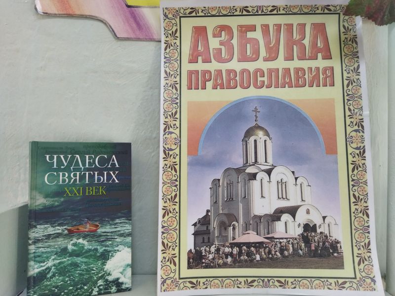 Мудрость православной книги